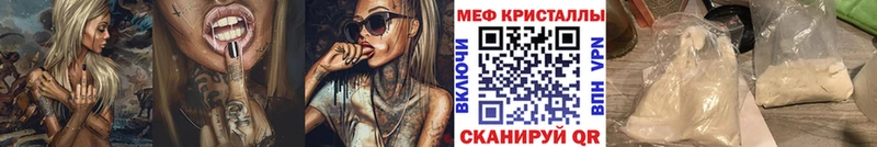 МЯУ-МЯУ мяу мяу  mega вход  Чаплыгин 